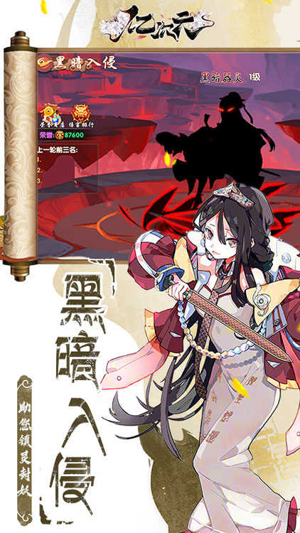億次元：物語BT版 狂玩版