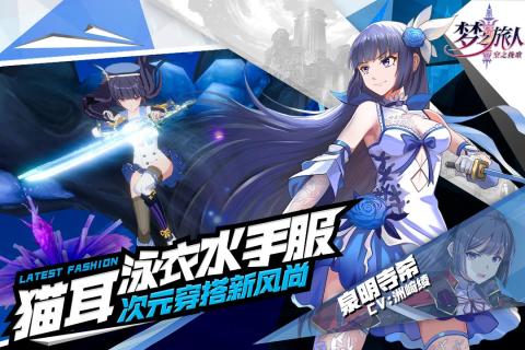 空之挽歌 手游