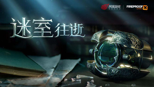 迷室：往逝 破解漢化版