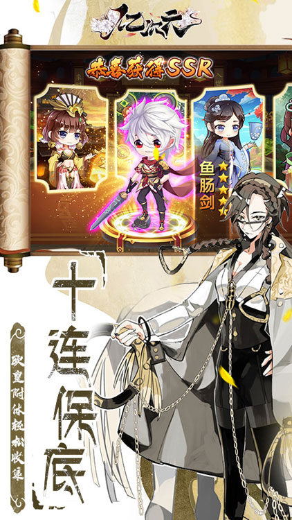 億次元：物語BT版 狂玩版