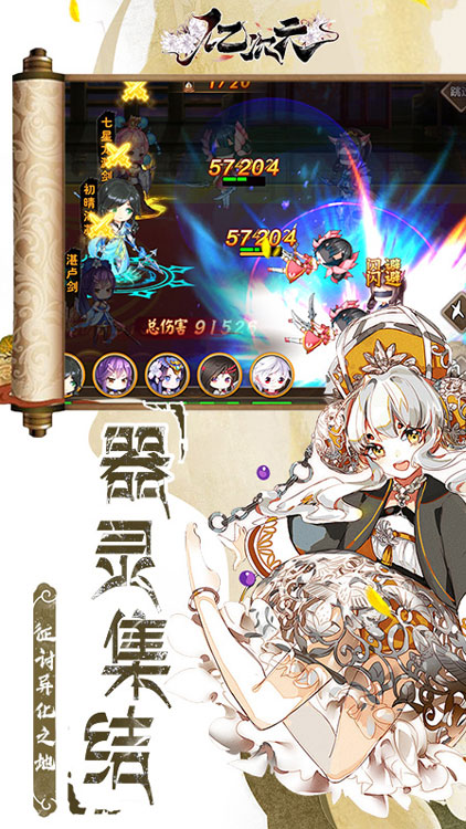 億次元：物語BT版 狂玩版