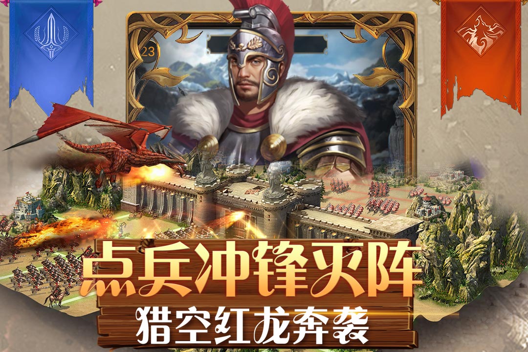 鐵血榮耀 九游版