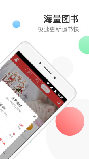 萬讀小說 最新版