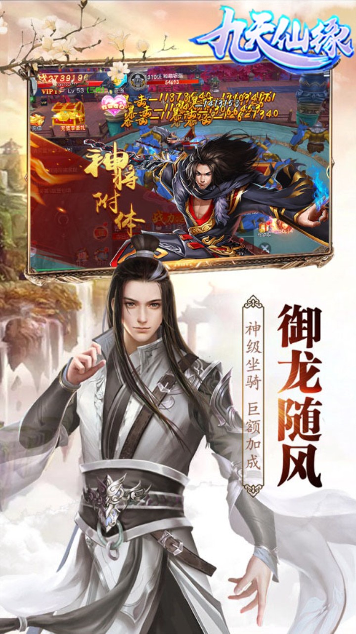九天仙緣OL 果盤版