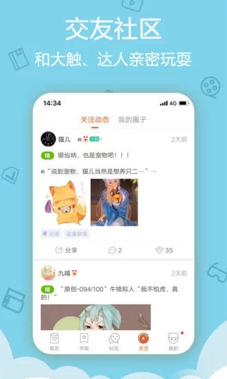 愛動漫