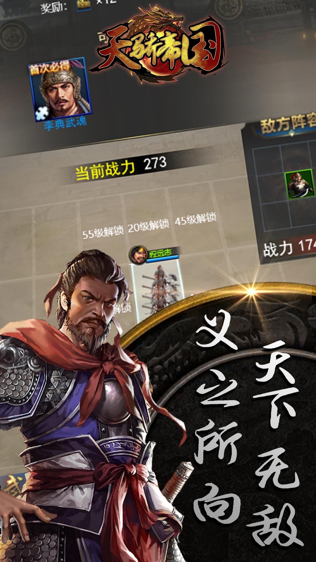 天驕帝國BT 果盤版