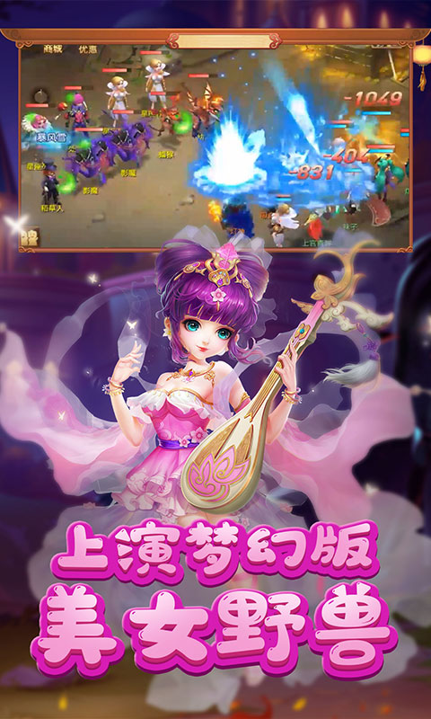 夢幻新游至尊版 狂玩版