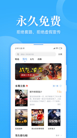 明閱免費(fèi)小說