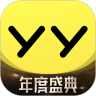 YY 2021版