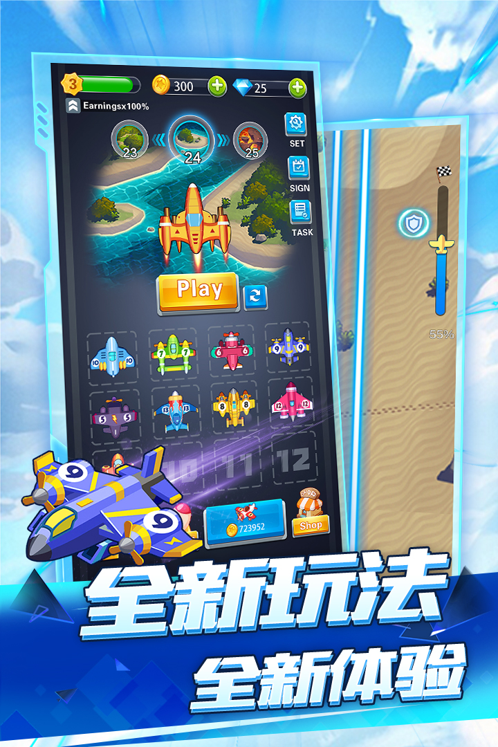 全民飛機空戰 九游版