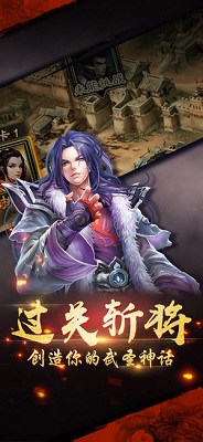 無敵軍師