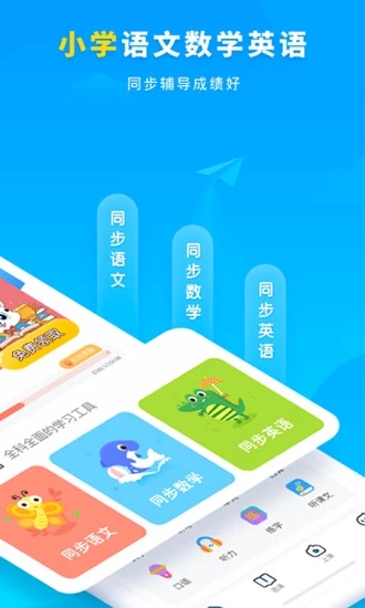 小學寶