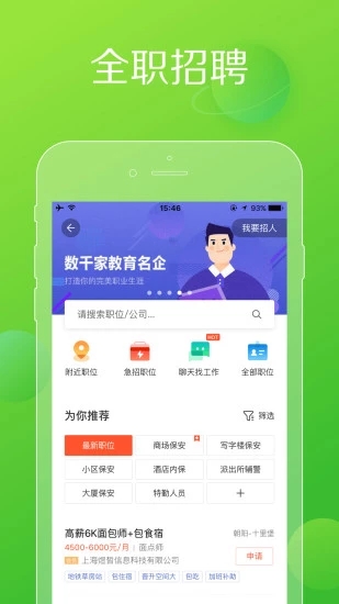趕集網