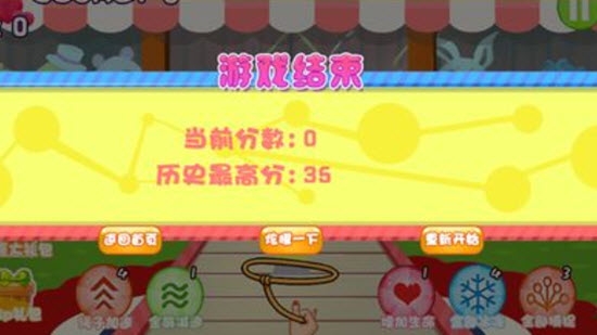 手機模擬抓娃娃