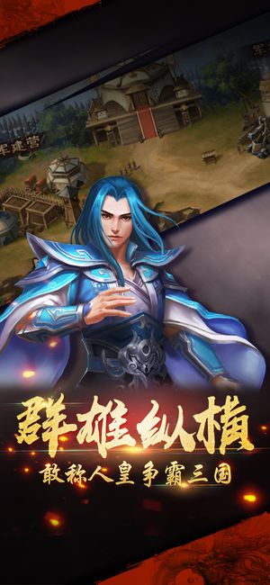 無敵軍師