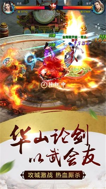 穹頂劍仙