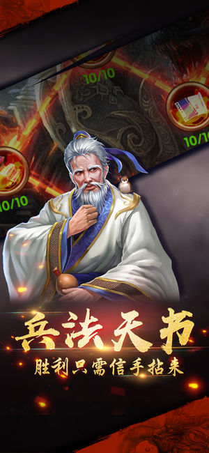 無敵軍師