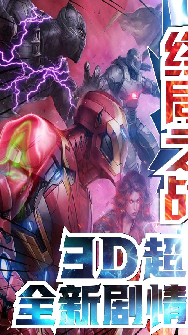 獵魔守護者BT滿V版 果盤版