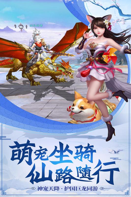九州仙劍傳 公益服