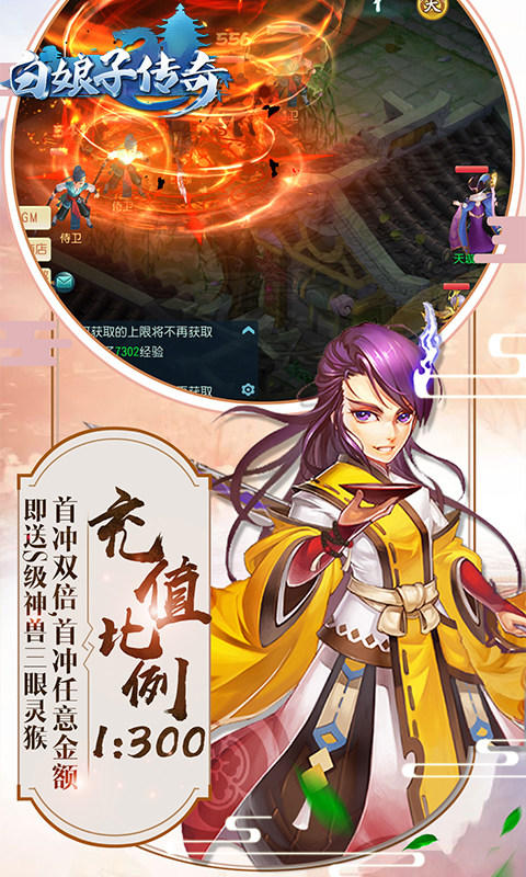 白娘子傳奇 185BT版