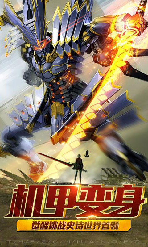 重裝上陣：高達(dá)降臨BT版 狂玩版