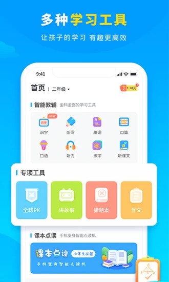 小學寶