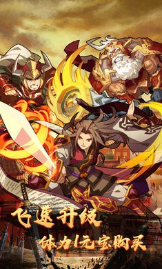 萌武三國