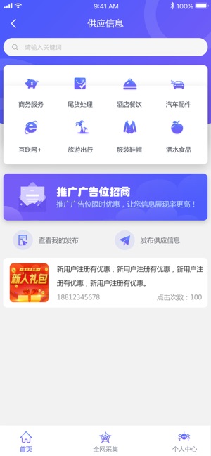 蜘蛛搜客