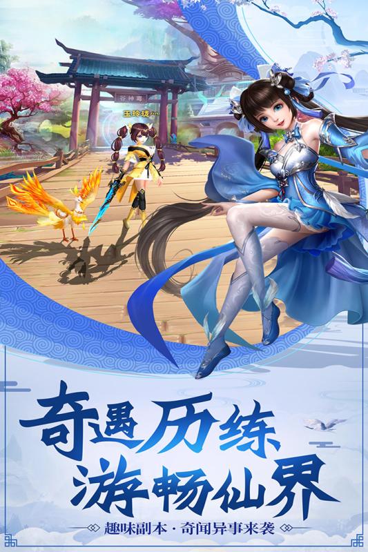 九州仙劍傳 公益服