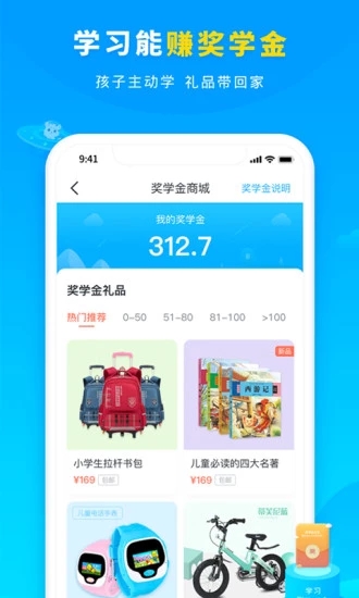 小學寶