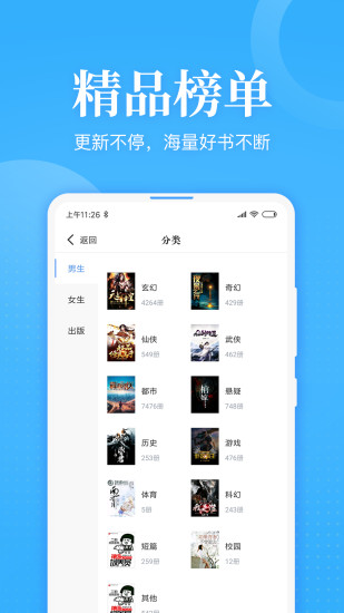 明閱免費(fèi)小說