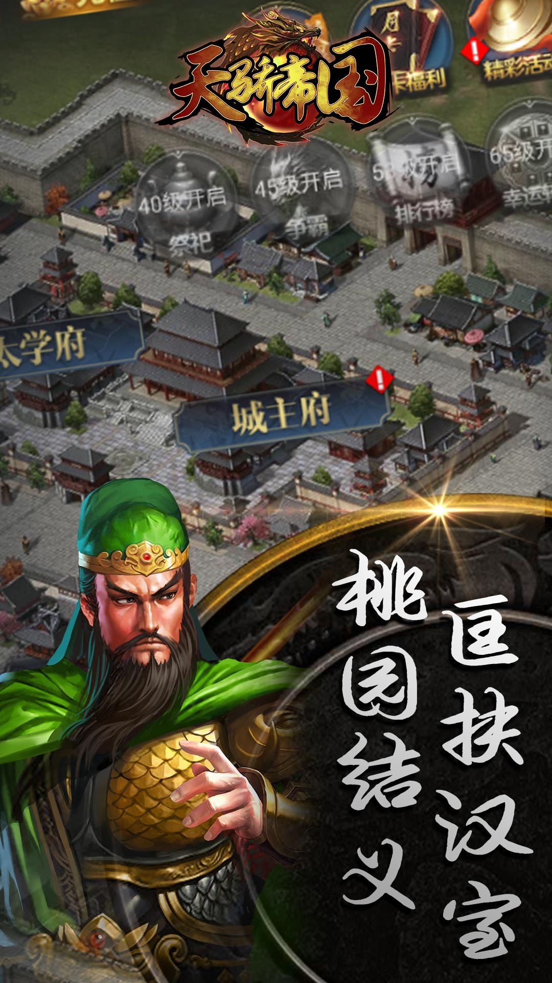 天驕帝國BT 果盤版