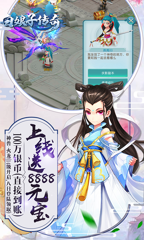 白娘子傳奇 185BT版