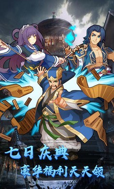 萌武三國