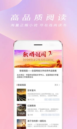 連尚讀書