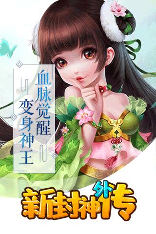 新封神外傳滿V 185BT版