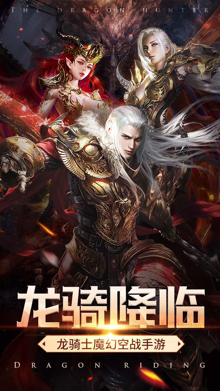 神龙猎手 H5版