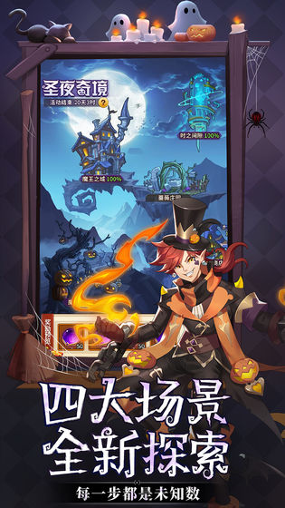 閃爍之光 體驗服