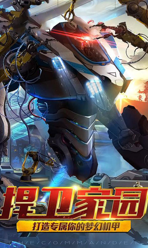 重裝上陣：高達(dá)降臨BT版 狂玩版