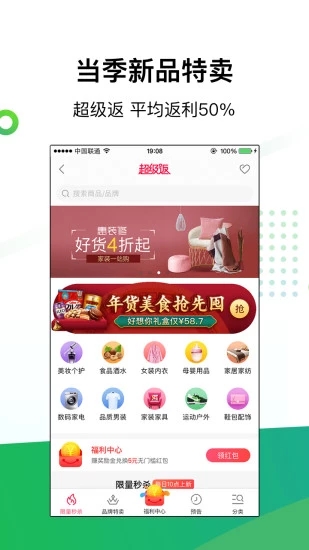 返利網