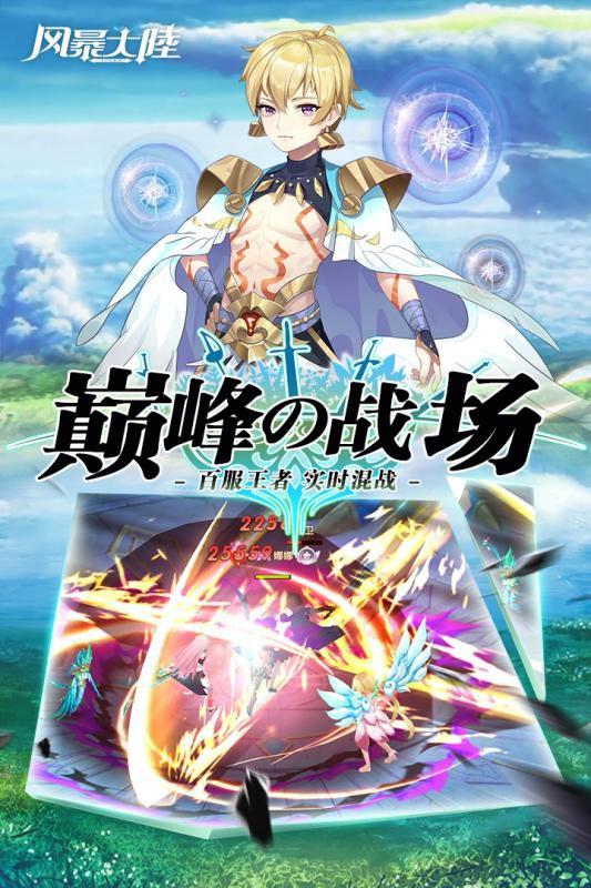 風(fēng)暴大陸