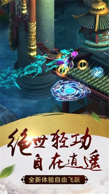穹頂劍仙