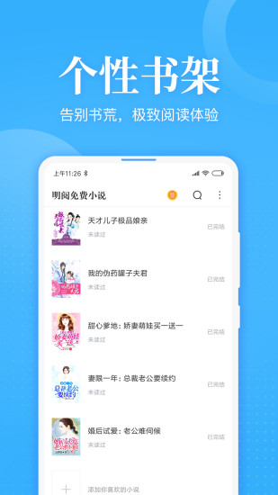 明閱免費(fèi)小說