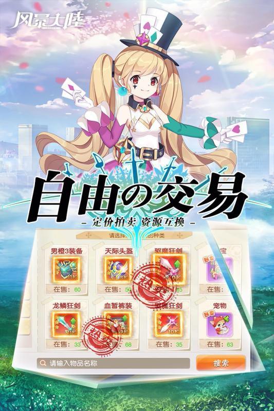風(fēng)暴大陸