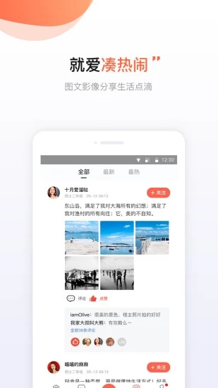 得意生活