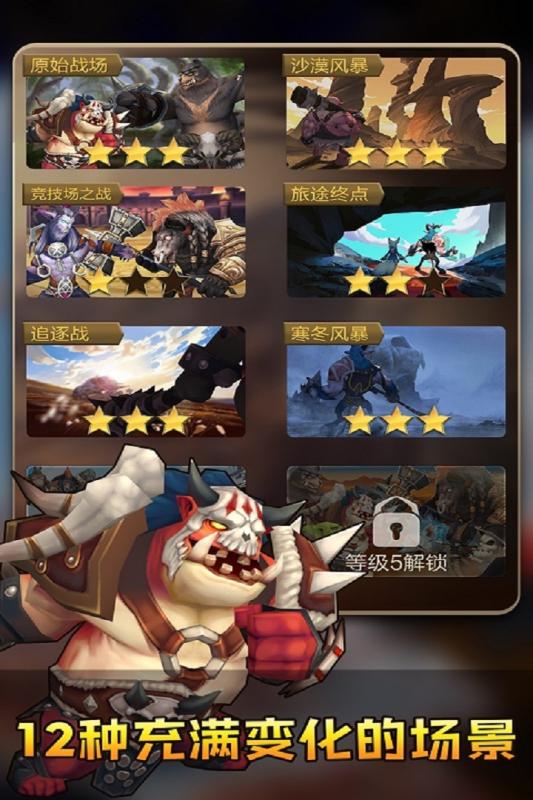 方塊世界自走棋 無限寶石版
