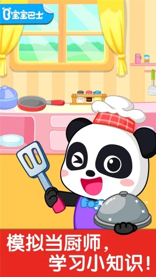 寶寶小廚房
