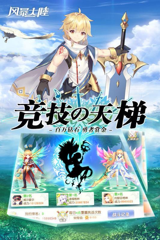 風(fēng)暴大陸