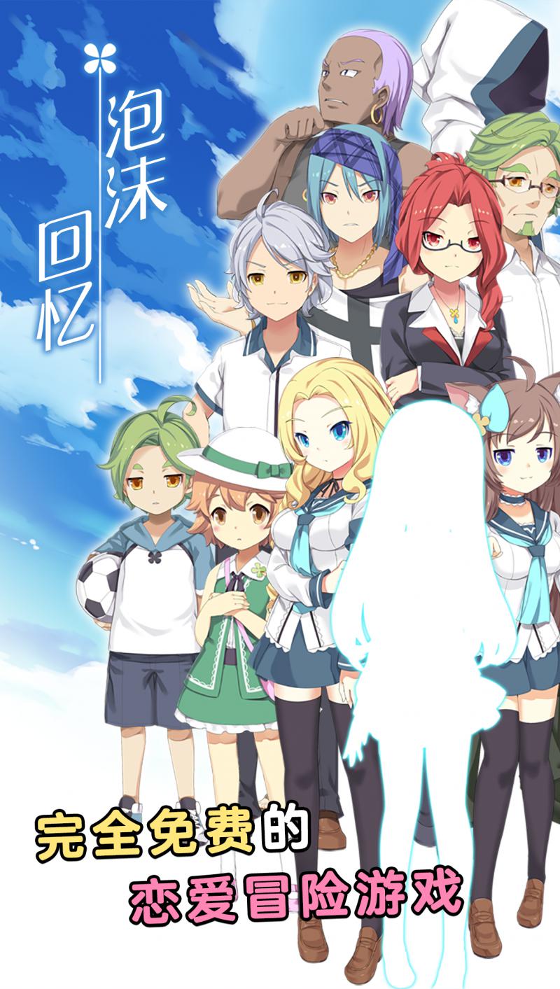 泡沫回憶