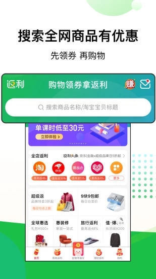 返利網